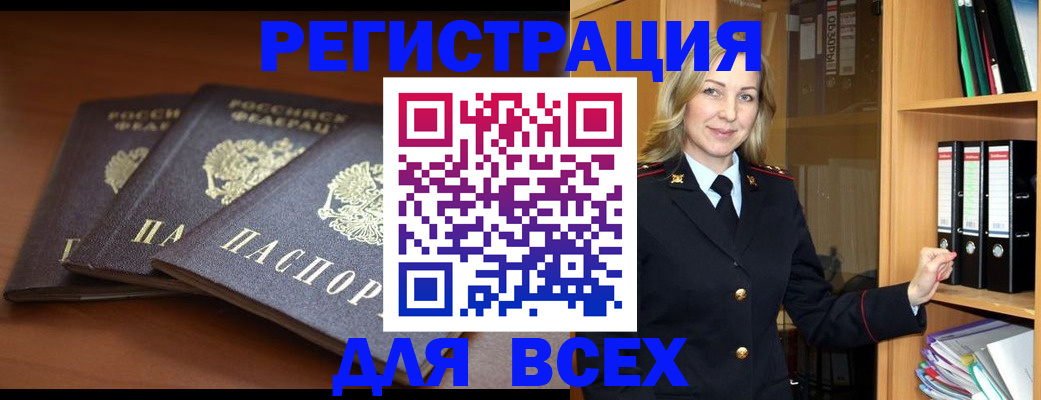 временная регистрация гарантия в Суворове